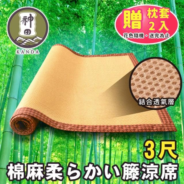 【2025必買】單人涼蓆終極推薦清單 | 好吃美食的八里人
