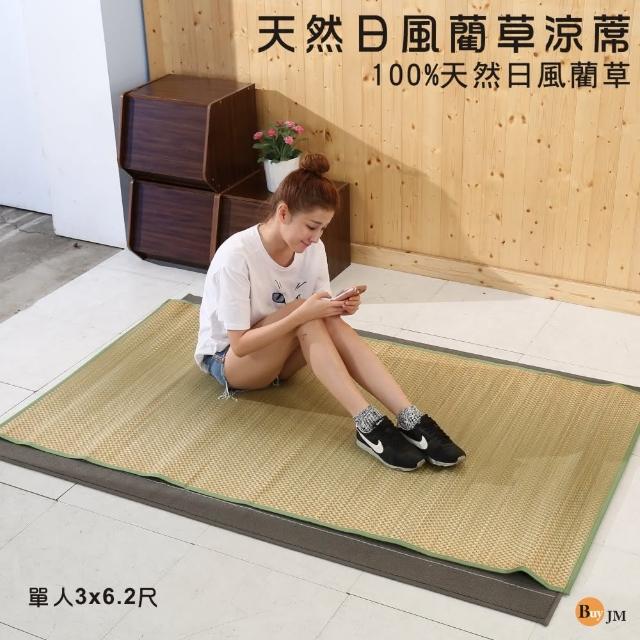 【2025必買】單人涼蓆終極推薦清單 | 好吃美食的八里人