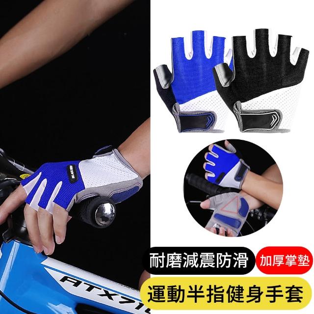 【2025】單車手套推薦10款高評價人氣品牌排行榜 | 好吃美食的八里人