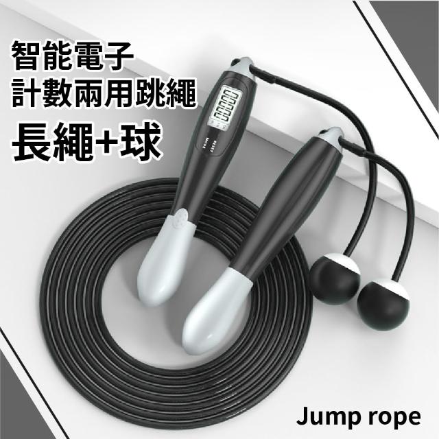 【2025必買】智能電子跳繩終極推薦清單 | 好吃美食的八里人