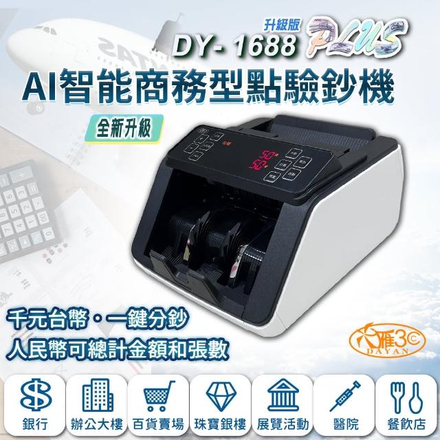 【2025】智能點鈔機推薦ptt》10款高評價人氣品牌排行榜 | 好吃美食的八里人