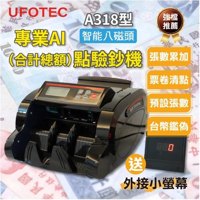【2025】智能點鈔機推薦ptt》10款高評價人氣品牌排行榜 | 好吃美食的八里人