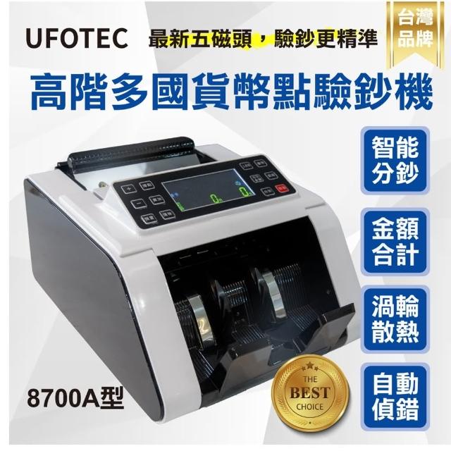 【2025】智能點鈔機推薦ptt》10款高評價人氣品牌排行榜 | 好吃美食的八里人