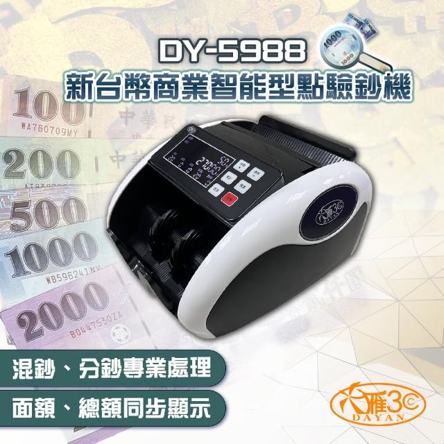 【2025】智能點鈔機推薦ptt》10款高評價人氣品牌排行榜 | 好吃美食的八里人