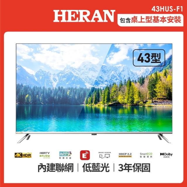 【2025】智慧電視推薦10款高評價智慧電視品牌排行 | 好吃美食的八里人