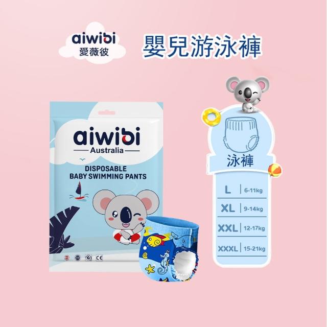 【2025】游泳尿布推薦10款高評價游泳尿布品牌排行 | 好吃美食的八里人