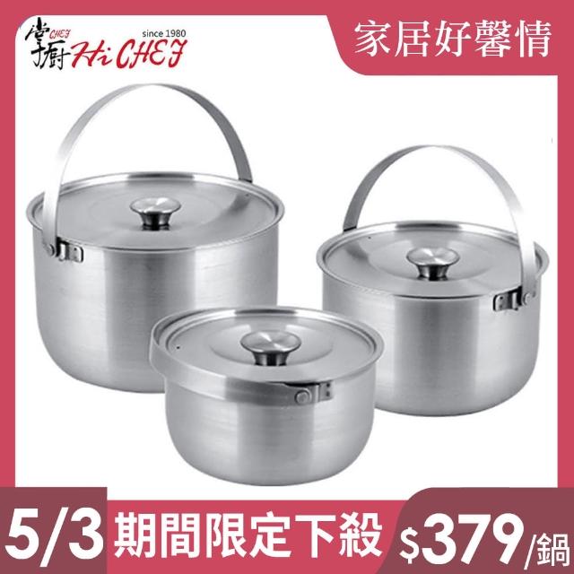 【2025】湯鍋推薦10款高評價湯鍋品牌排行 | 好吃美食的八里人