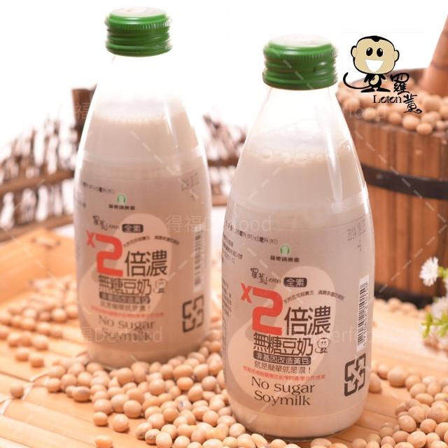 【2025】無糖豆奶推薦10款高評價人氣品牌排行榜 | 好吃美食的八里人