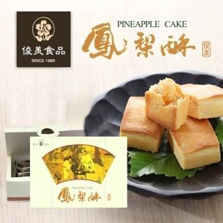 【JIUNN MEEI 俊美食品】鳳梨酥禮盒 10入-中秋禮盒 月餅_年菜 年節禮盒
