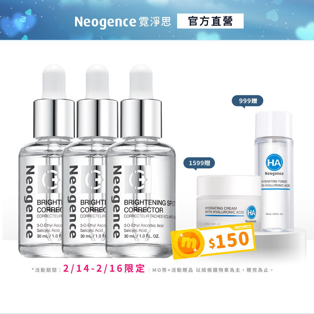 霓淨思淡斑精華【Neogence 霓淨思】舊版 極透光亮白淡斑精華30ml-3入組