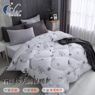 【ISHUR 伊舒爾】石墨烯天絲保暖被 台灣製 雙人2.5kg(加碼贈防潮棉被袋/棉被/被子/冬被)