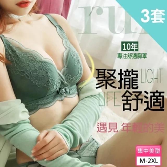 【2025】無鋼圈內衣推薦ptt》10款高評價人氣品牌排行榜 | 好吃美食的八里人