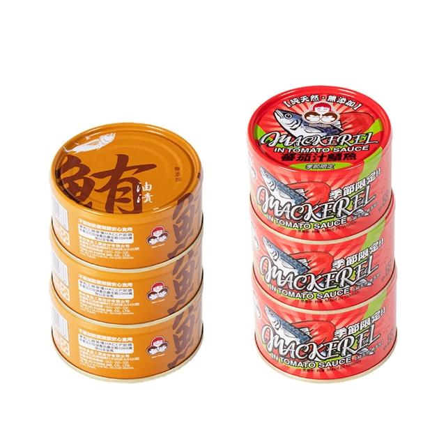 【2025必買】番茄鯖魚罐頭終極推薦清單 | 好吃美食的八里人