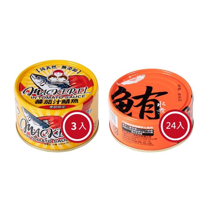 【2025必買】番茄鯖魚罐頭終極推薦清單 | 好吃美食的八里人
