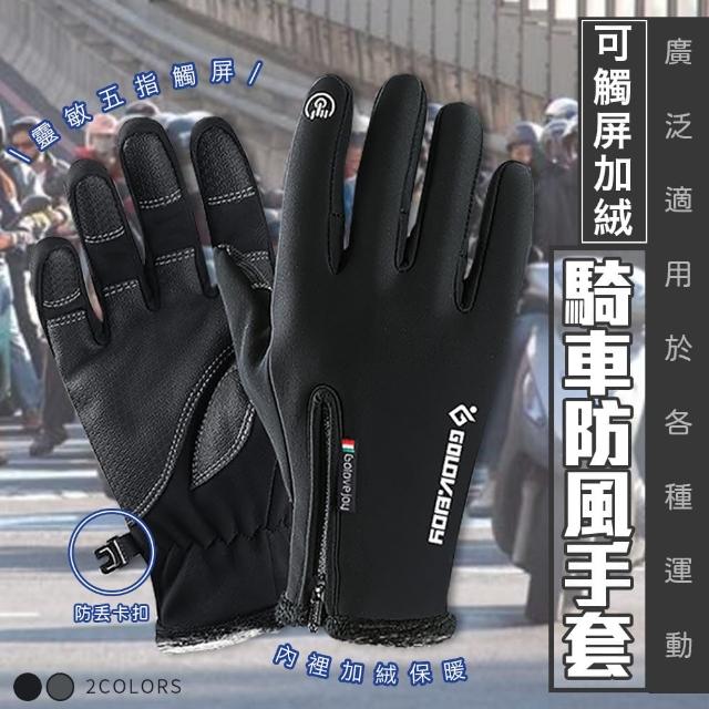 【2025】登山手套推薦10款高評價登山手套品牌排行 | 好吃美食的八里人
