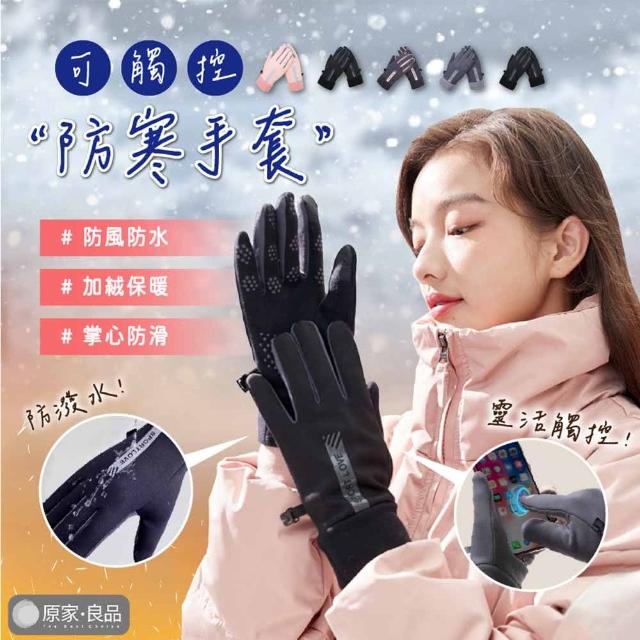 【2025】登山手套推薦10款高評價登山手套品牌排行 | 好吃美食的八里人