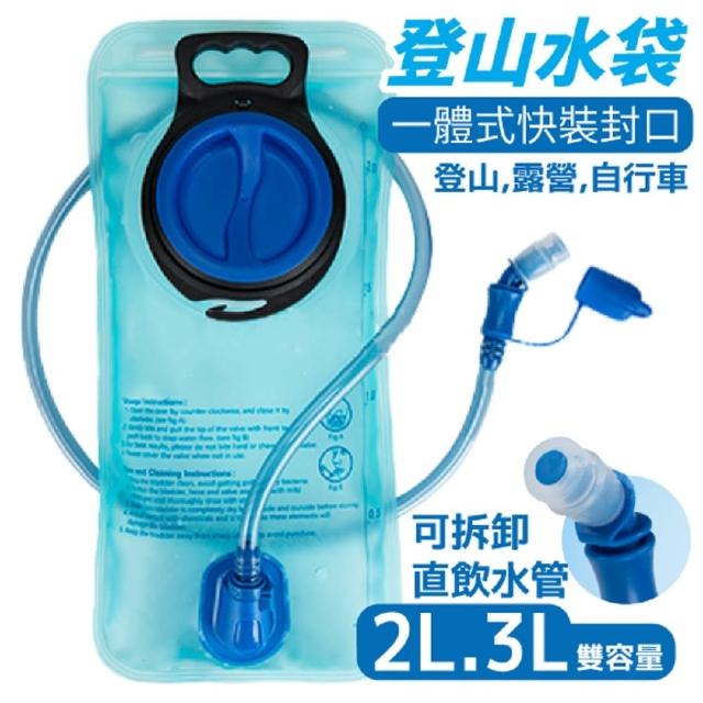【2025】登山水袋推薦10款高評價人氣品牌排行榜 | 好吃美食的八里人