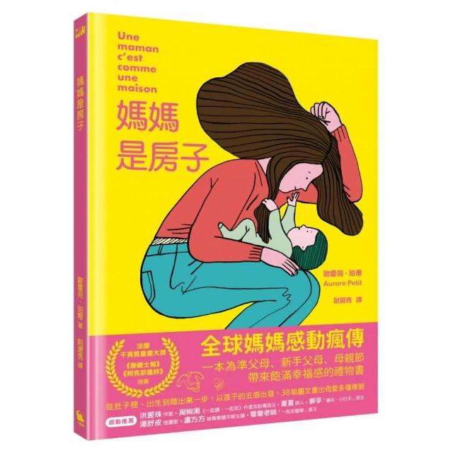【2025】童書推薦10款高評價人氣品牌排行榜 | 好吃美食的八里人