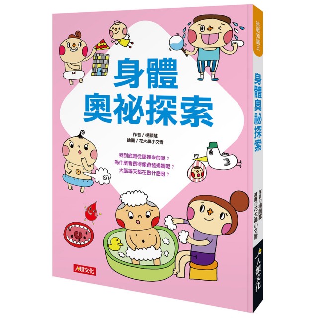 【2025】童書推薦10款高評價人氣品牌排行榜 | 好吃美食的八里人
