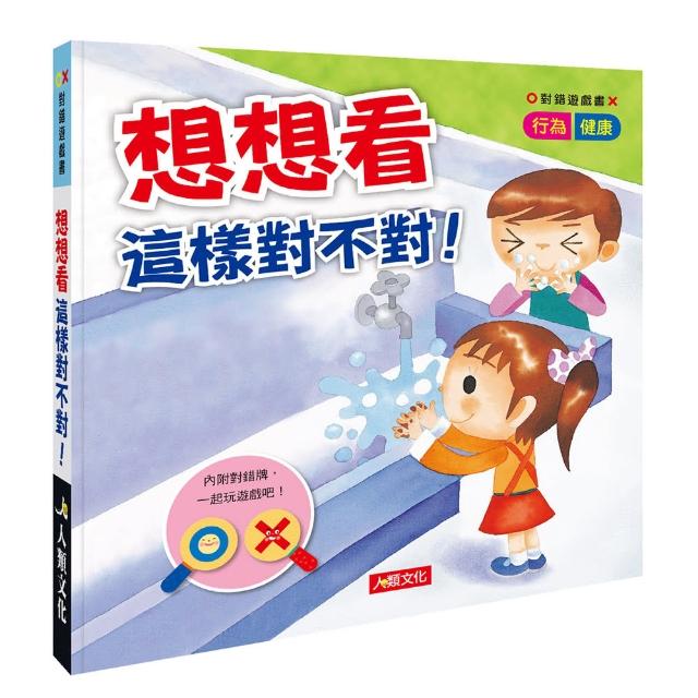 【2025】童書推薦10款高評價人氣品牌排行榜 | 好吃美食的八里人