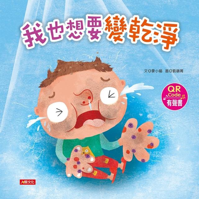 【2025】童書推薦10款高評價人氣品牌排行榜 | 好吃美食的八里人