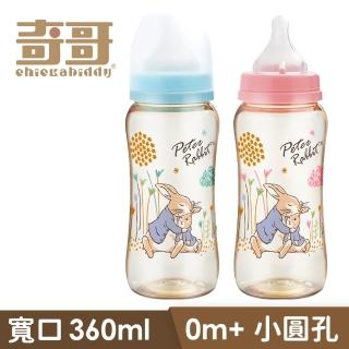 【奇哥官方旗艦】比得兔PPSU寬口奶瓶-360ml(2色選擇)