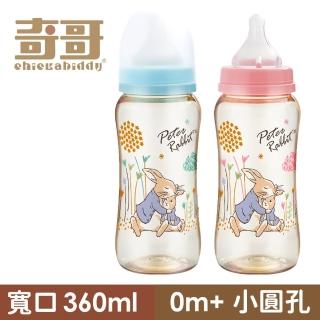 【奇哥官方旗艦】比得兔PPSU寬口奶瓶-360ml(2色選擇)