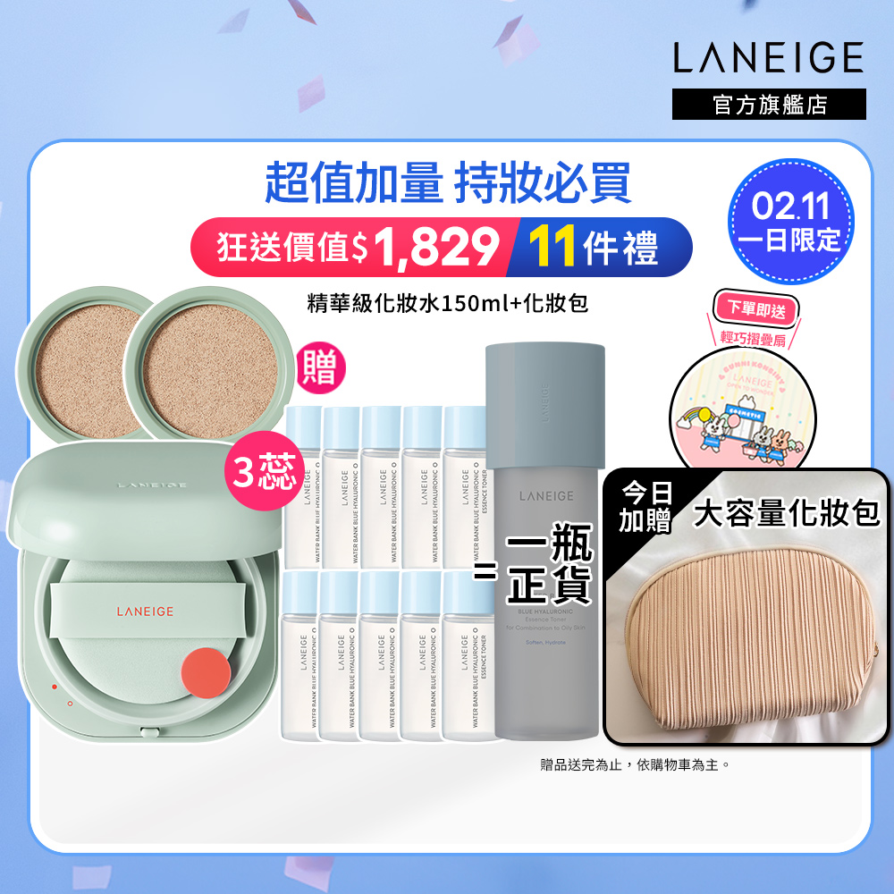 蘭芝neo型塑霧感氣墊【LANEIGE 蘭芝】NEO型塑光感/霧感氣墊EX 加量組 #小方塊(3蕊 隔離乳 隔離霜 官方直營)