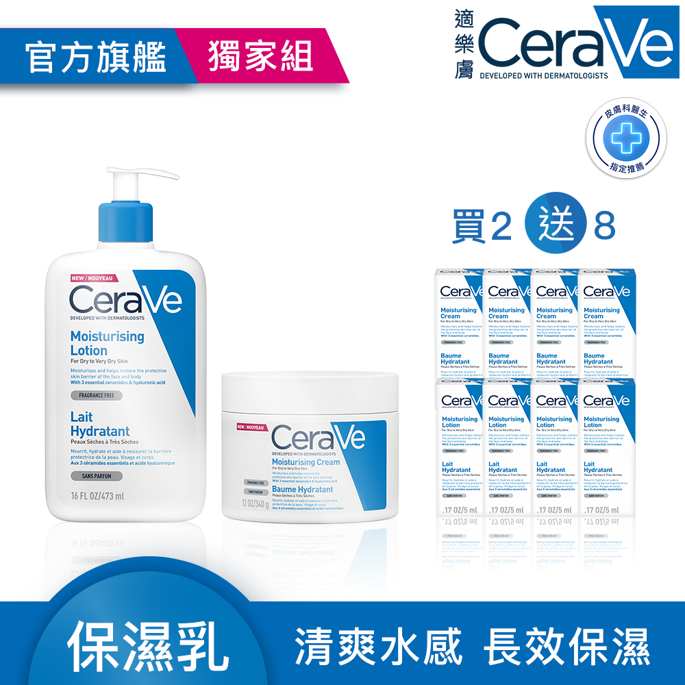 cerave長效清爽保濕乳【CeraVe 適樂膚】冠軍常銷組★長效清爽保濕乳473ml +長效潤澤修護霜340g_B(臉部身體乳液)