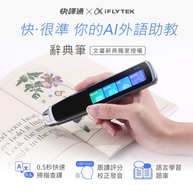 未開封 iFLYTEK Smart Dictionary Pen