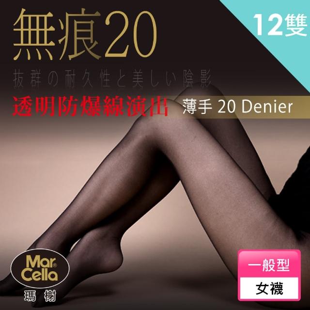 【2025】絲襪推薦10款高評價人氣品牌排行榜 | 好吃美食的八里人