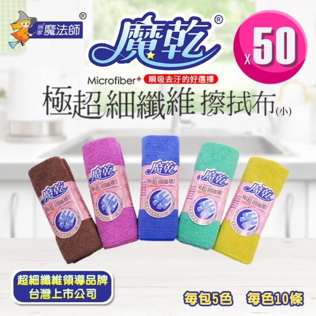 【2025】超細纖維抹布推薦ptt》10款高評價人氣品牌排行榜 | 好吃美食的八里人