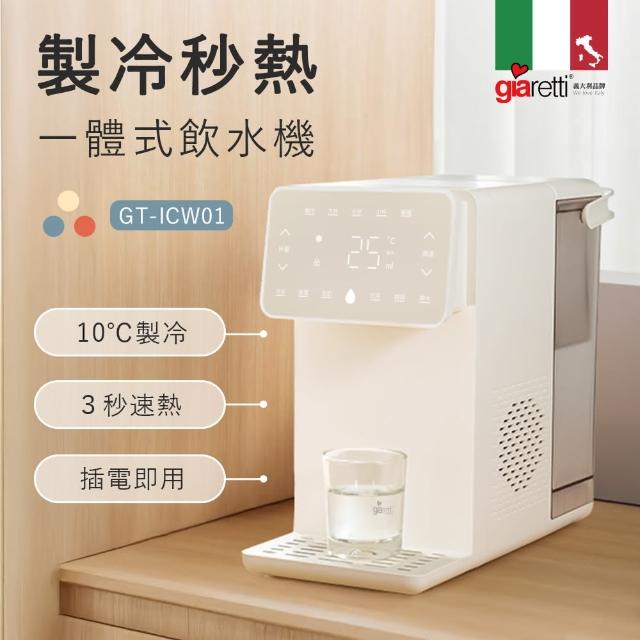 【2025】飲水機推薦ptt》10款高評價人氣品牌排行榜 | 好吃美食的八里人