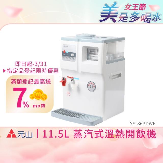 【2025】飲水機推薦ptt》10款高評價人氣品牌排行榜 | 好吃美食的八里人