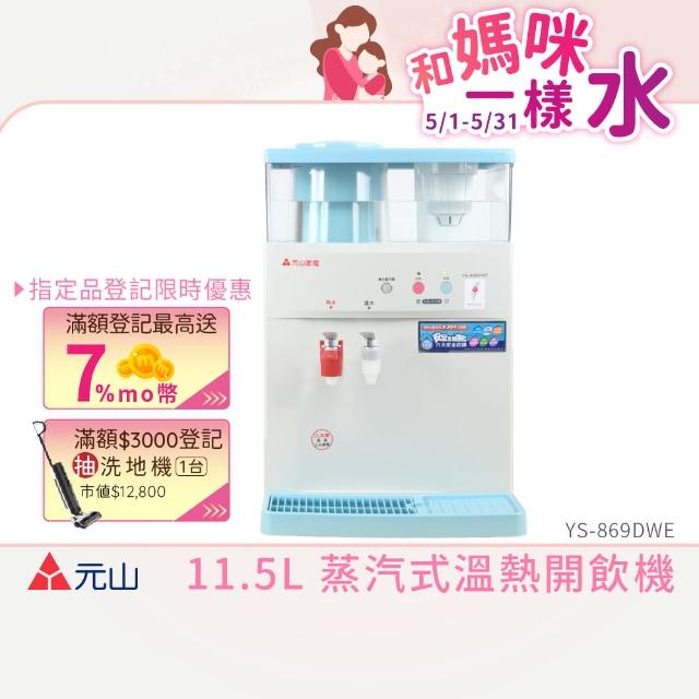 【2025】飲水機推薦ptt》10款高評價人氣品牌排行榜 | 好吃美食的八里人