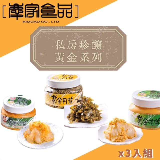 【2025】黃金泡菜推薦ptt》10款高評價人氣品牌排行榜 | 好吃美食的八里人