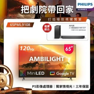 【Philips 飛利浦】65吋4K 120Hz QD Mini LED Google TV 智慧顯示器(65PML9108)