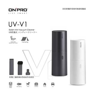 【ONPRO】UV-V1 迷你手持無線吹吸兩用吸塵器(吸力升級版)