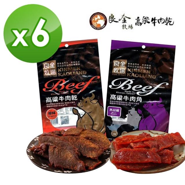 【2025】金門牛肉乾推薦ptt》10款高評價人氣品牌排行榜 | 好吃美食的八里人