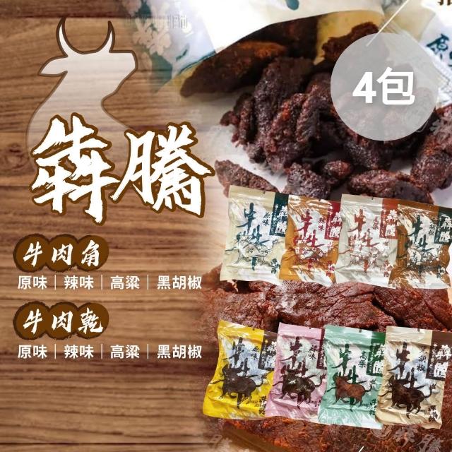 【2025】金門牛肉乾推薦ptt》10款高評價人氣品牌排行榜 | 好吃美食的八里人