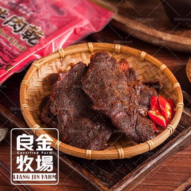 【2025】金門牛肉乾推薦ptt》10款高評價人氣品牌排行榜 | 好吃美食的八里人