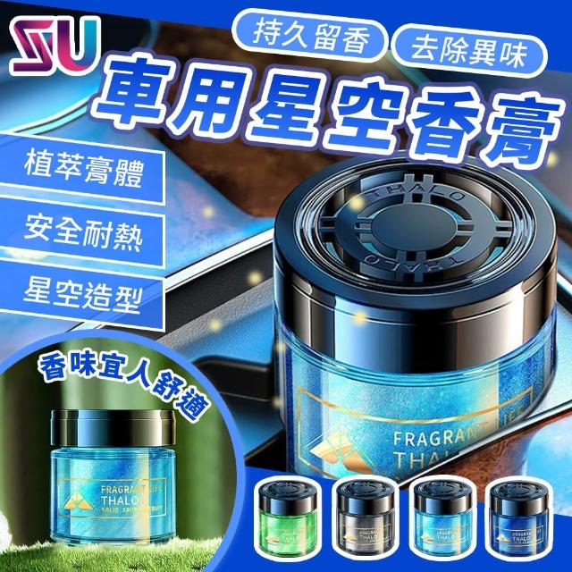 【2025】車用香氛推薦10款高評價車用香氛品牌排行 | 好吃美食的八里人