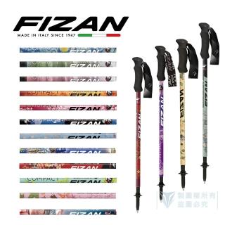 【FIZAN】超輕三節式健行登山杖2入特惠組(義大利登山杖/高強度鋁合金/健行/登山)