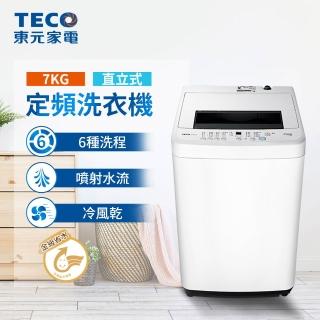 TECO 東元 – W0758FW