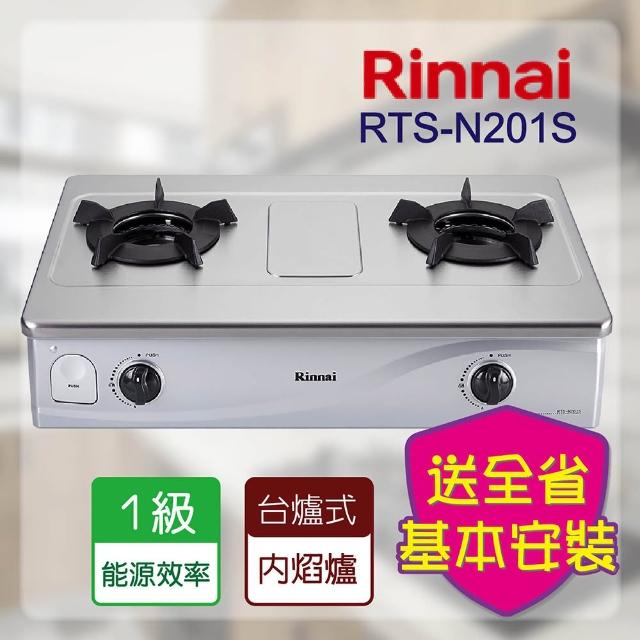 【2025】林內瓦斯爐推薦ptt》10款高評價人氣品牌排行榜 | 好吃美食的八里人