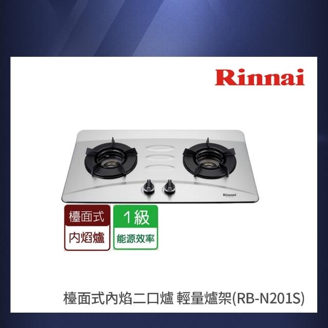 【2025】林內瓦斯爐推薦ptt》10款高評價人氣品牌排行榜 | 好吃美食的八里人