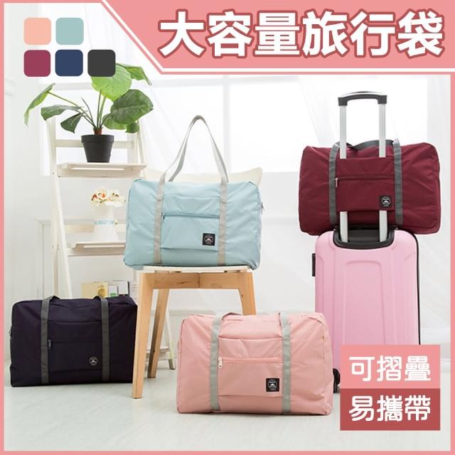 【2025】折疊旅行袋推薦ptt》10款高評價人氣品牌排行榜 | 好吃美食的八里人