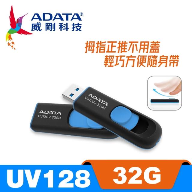 【2025】usb隨身碟推薦10款高評價usb隨身碟品牌排行 | 好吃美食的八里人