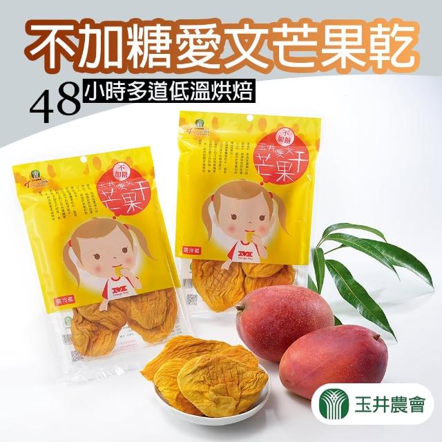 【2025】芒果乾推薦10款高評價芒果乾品牌排行 | 好吃美食的八里人