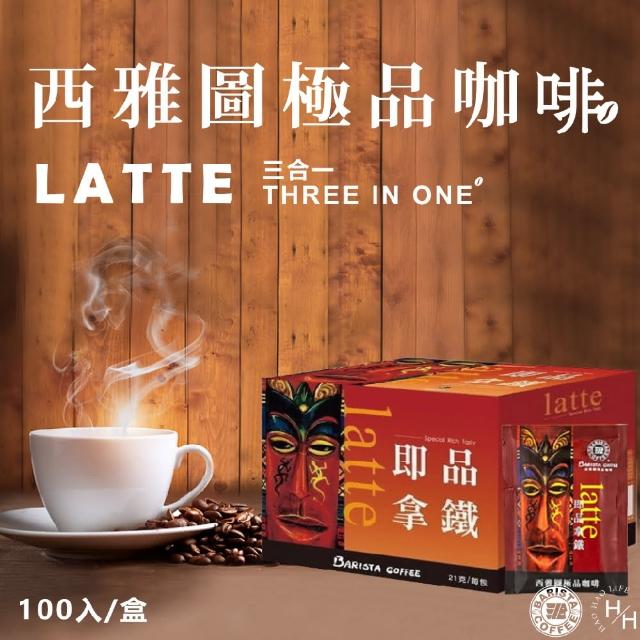 【2025必買】三合一咖啡終極推薦清單 | 好吃美食的八里人